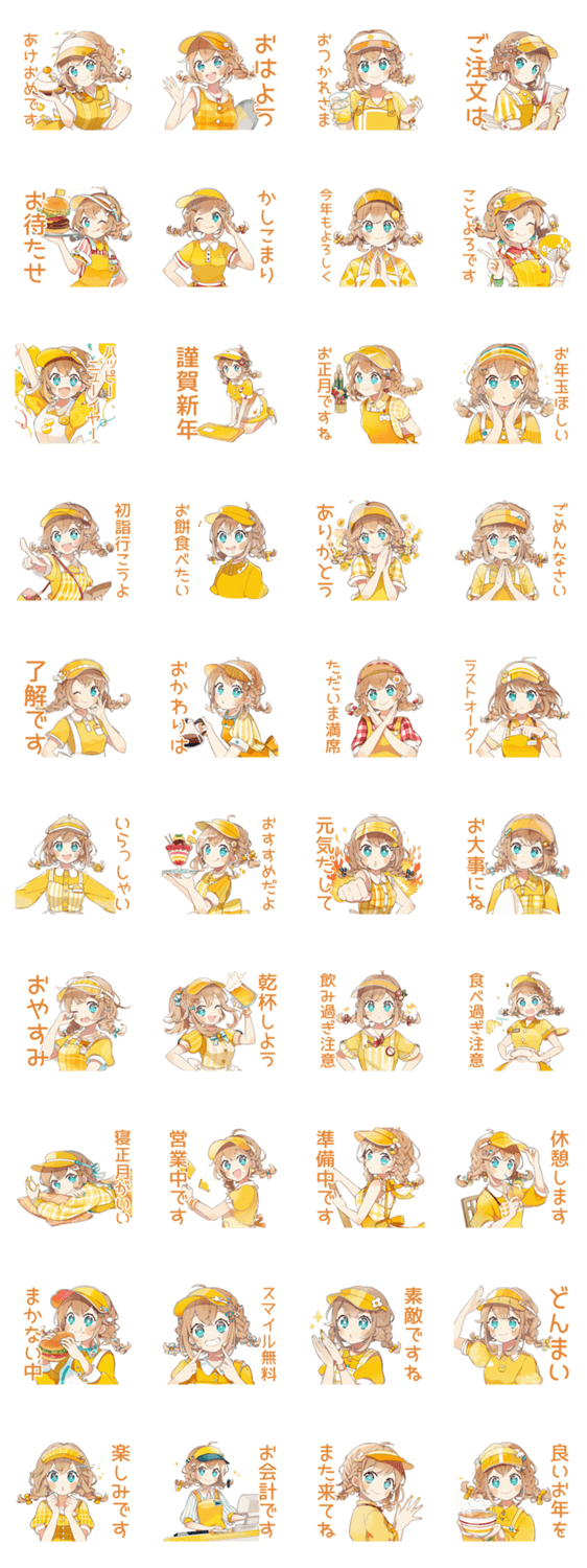 ウェイトレスのあけおめ★敬語のスタンプ詳細