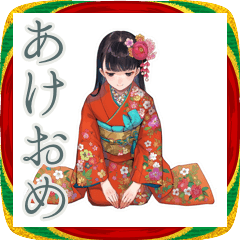 [LINEスタンプ] 清楚な女の子の♡あけおめお正月