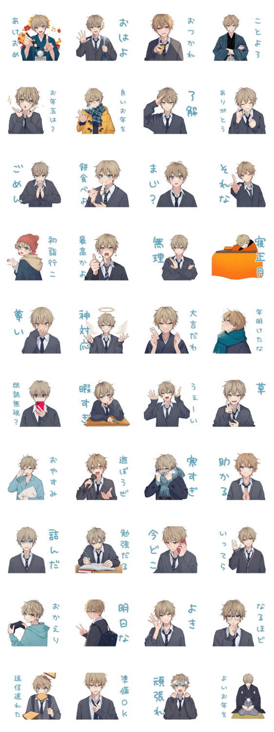 茶髪DK★あけおめ＆冬の日常のスタンプ詳細