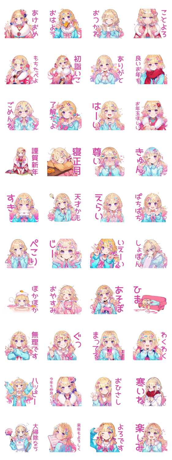 パステル女子♡あけおめデコのスタンプ詳細