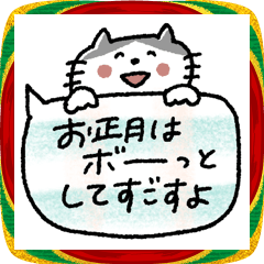 [LINEスタンプ] お正月に使える文字多め♡スタンプ