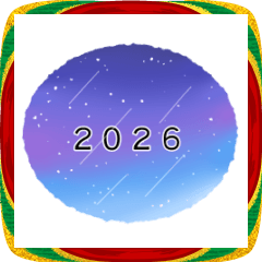 [LINEスタンプ] 夜空◎年末年始あいさつスタンプ #2026