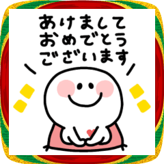 [LINEスタンプ] にこりん＊年末年始あいさつ#2026