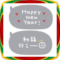 [LINEスタンプ] グレー◎年末年始あいさつ吹き出し #2026