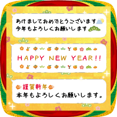 [LINEスタンプ] 背景が動く大人シンプルなふきだし年賀挨拶