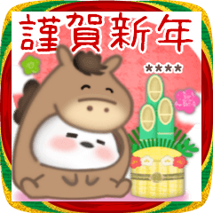 [LINEスタンプ] シマエナガ/毎年使える♥年末年始(名前20)