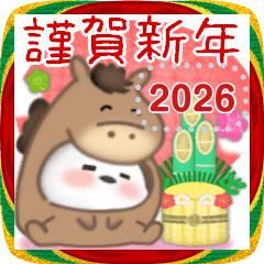 [LINEスタンプ] シマエナガ/年末年始(好きな文字を入力)20
