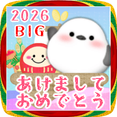 [LINEスタンプ] 【シマエナガ】BIG年末年始♥毎年使えるB
