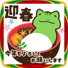 [LINEスタンプ] かわいい鳥獣戯画【あけおめアニメ】