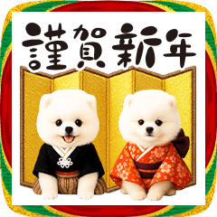[LINEスタンプ] 【午年】飛び出す推しのこポメ✨愛犬年賀状