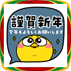 [LINEスタンプ] フォーマルな吹き出し★年末年始2026