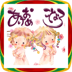 [LINEスタンプ] 飛び出す！のんき＆お茶目のHappyHolidays❣️