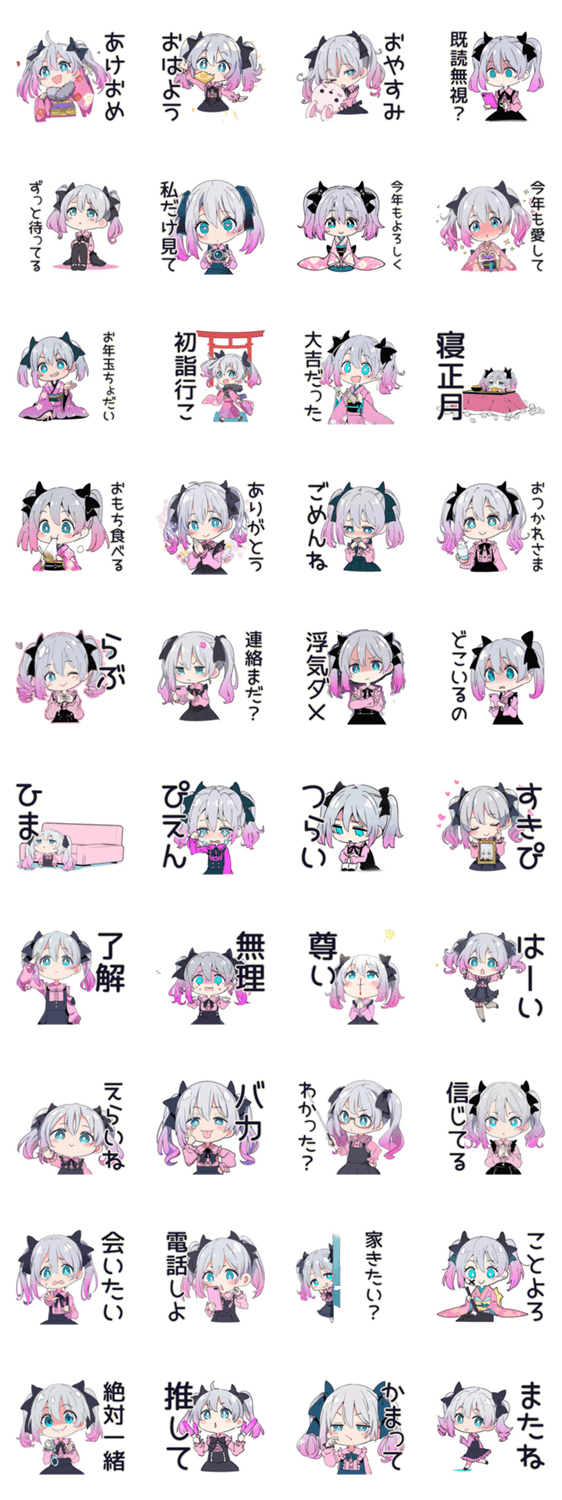 メンヘラ地雷ちゃん★あけおめことよろのスタンプ詳細