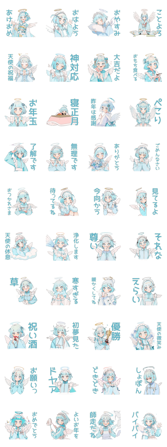 天使ちゃんのあけおめ♡サブカル地雷のスタンプ詳細