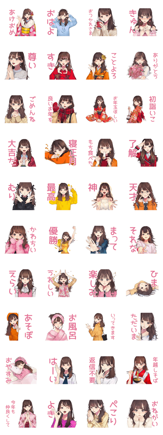 大人ガーリー女子♡あけおめ年末年始のスタンプ詳細