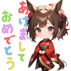 [LINEスタンプ] 2026年はウマ年！あけおめ着物ウマ耳ちゃん
