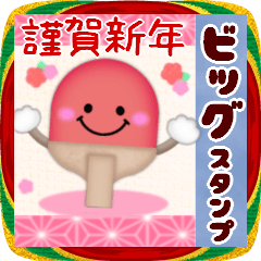 [LINEスタンプ] 【卓球】BIG年末年始♥毎年使える16