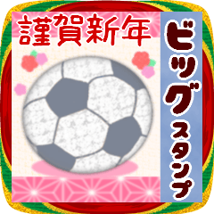 [LINEスタンプ] 【サッカー】BIG年末年始♥毎年使える16