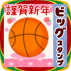 [LINEスタンプ] 【バスケ】BIG年末年始♥毎年使える16
