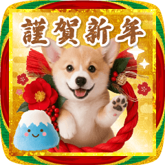 [LINEスタンプ] 飛び出る☆癒しコーギーの毎年使える年賀状