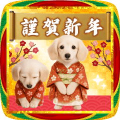 [LINEスタンプ] 飛び出る☆癒しダックスの毎年使える年賀状