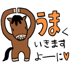 [LINEスタンプ] 干支『午』のスタンプ