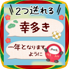 [LINEスタンプ] シマエナガ♥1度に2つ送れる‼年末年始27