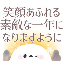 [LINEスタンプ] シマエナガさん♥️お正月ご挨拶【2026】