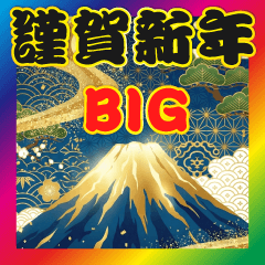 [LINEスタンプ] 豪華王道 年賀状スタンプ