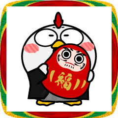 [LINEスタンプ] ニワトリ de あーる★お正月2026