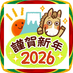 [LINEスタンプ] 2026年✨【あけおめ】やさしいスタンプ