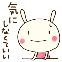 [LINEスタンプ] こころ軽くなる言葉♡どちウサ