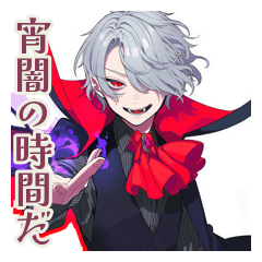 [LINEスタンプ] 吸血鬼男子★一年中使える日常会話