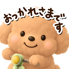 [LINEスタンプ] トイプードル☆アプリコット3D☆どアップ