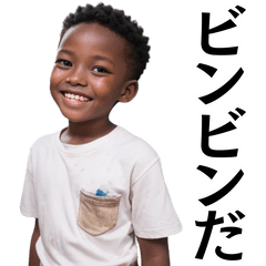 [LINEスタンプ] 【毎日使える】煽る・ネタ＠黒人の子供