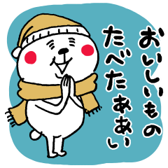 [LINEスタンプ] ほっこり冬のくまさん