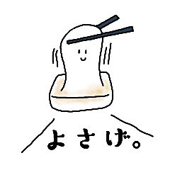 [LINEスタンプ] もちもちお餅