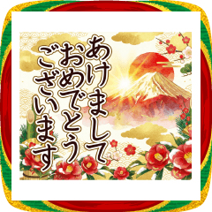 [LINEスタンプ] 毎年使える 華やか年賀状 お正月 でか文字