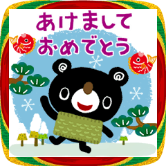 [LINEスタンプ] 絵本みたいな[飛び出す]ちびくまのお正月