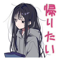 [LINEスタンプ] 陰キャ女子★一年中使える日常会話