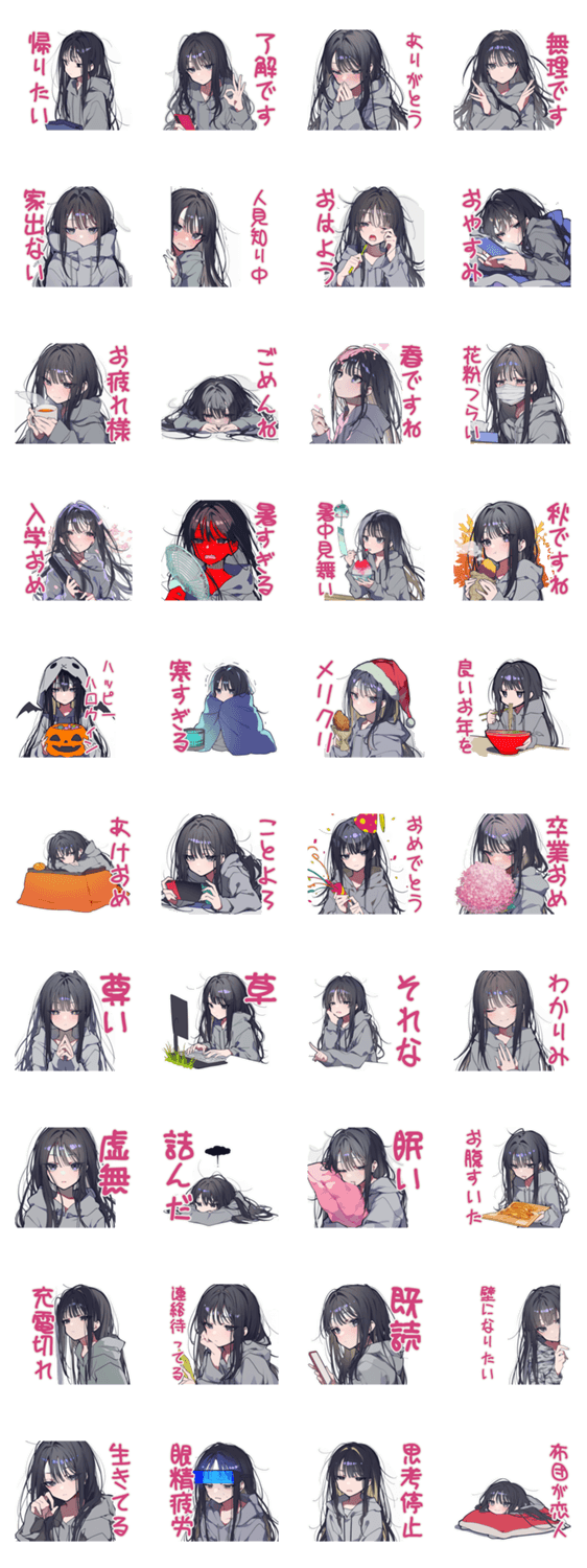 陰キャ女子★一年中使える日常会話のスタンプ詳細
