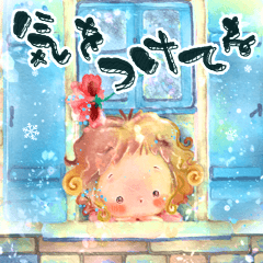 [LINEスタンプ] のんき♪冬と気遣い♡