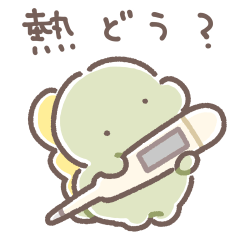 [LINEスタンプ] ぼくは、きょうりゅう【心配】