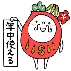 [LINEスタンプ] mottoのスーパーだるま♡年中寄り添う