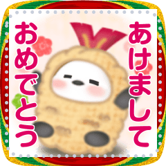 [LINEスタンプ] シマエナガ/年末年始(好きな文字を入力)17