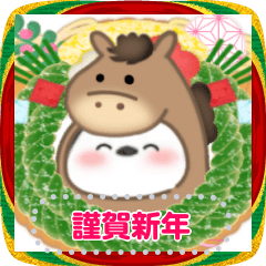 [LINEスタンプ] シマエナガ/年末年始(好きな文字を入力)16