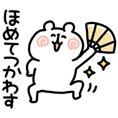 [LINEスタンプ] ゆるくま97 おめでたい！
