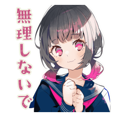 [LINEスタンプ] 制服の女の子♡優しい気遣い