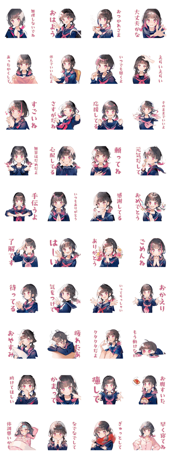 制服の女の子♡優しい気遣いのスタンプ詳細