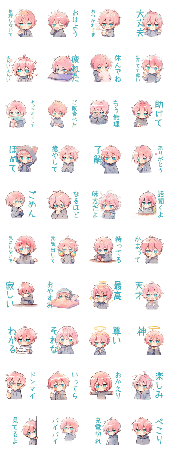 ジト目パーカーくん★気遣い＆敬語のスタンプ詳細